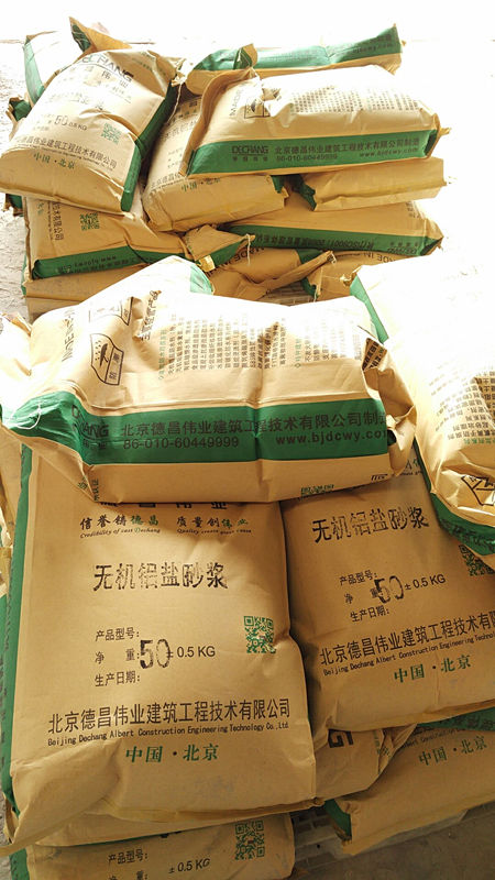 防水砂漿圖片/防水砂漿樣板圖 (3)