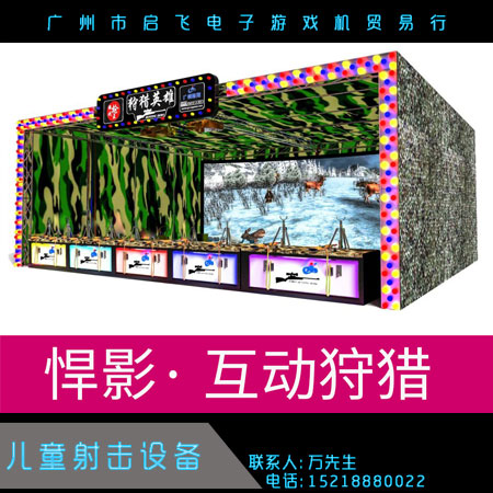 兒童射擊設(shè)備圖片/兒童射擊設(shè)備樣板圖 (4)