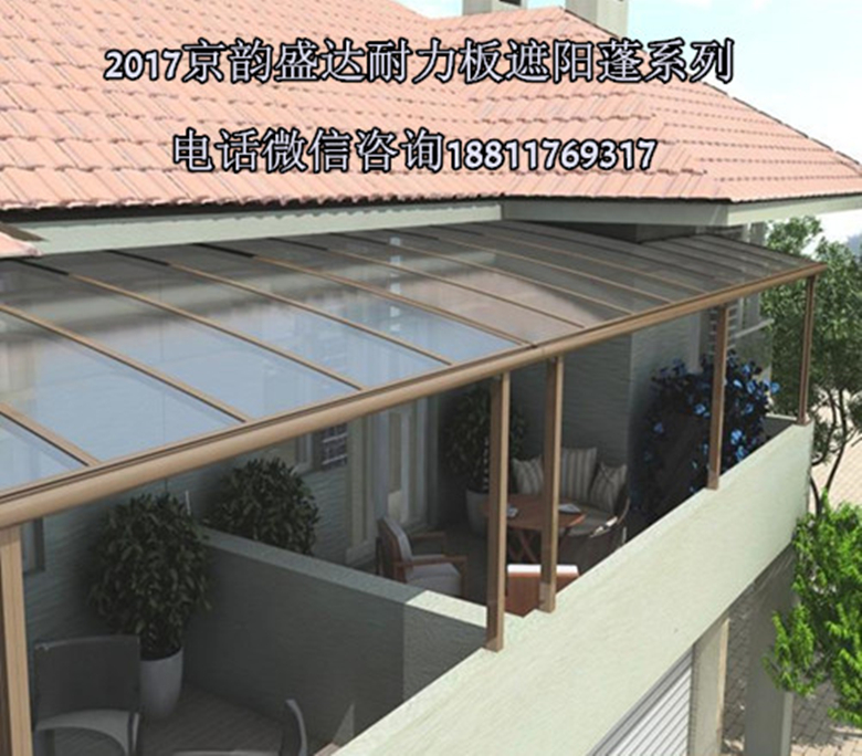 露臺棚圖片/露臺棚樣板圖 (1)