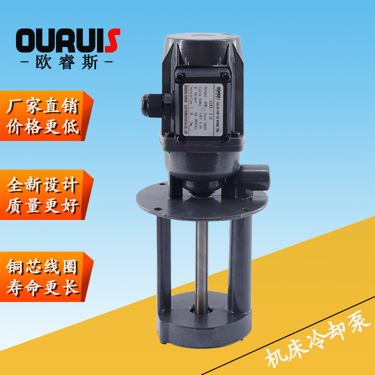 DB-12 DB-25 DB-100機(jī)床冷卻泵機(jī)床水泵油泵三相電泵TC-8180TC-4180 TC-1240