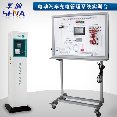 纯电动车充电系统实训台图片
