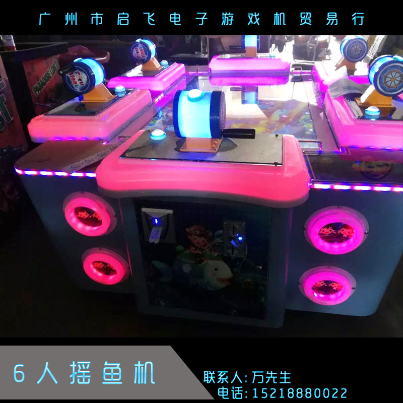 番禺6人搖魚機(jī)哪家好 番禺6人搖魚機(jī)廠家價(jià)格 番禺6人搖魚機(jī)廠家直銷 番禺6人 大型6人搖魚機(jī) 大型6人搖魚機(jī)回收報(bào)價(jià)圖片