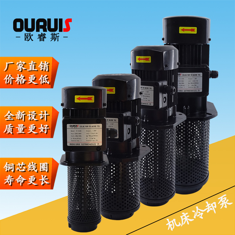TC-2180 W-1/2HP 歐睿斯機(jī)床冷卻泵水泵油泵三相電泵TC-8180TC-4180TC-1240