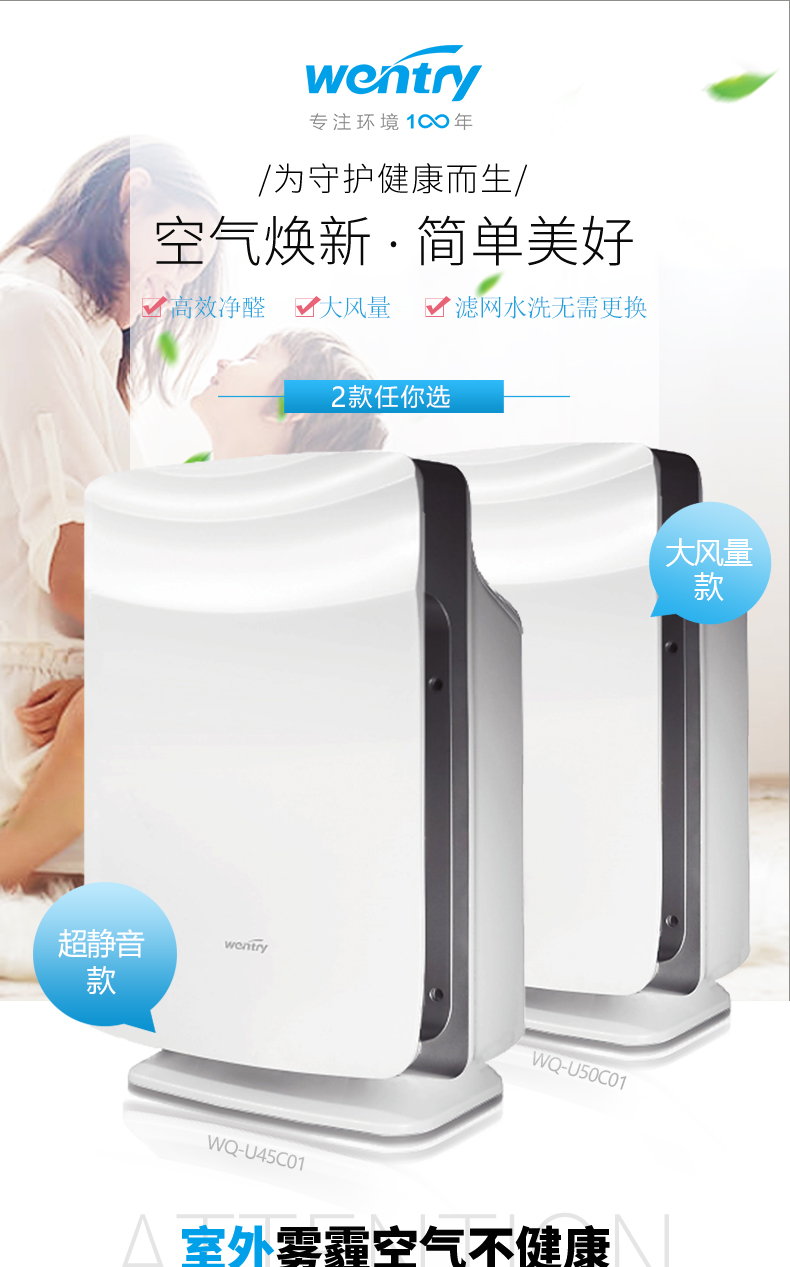 萬全WQ-U50C01圖片