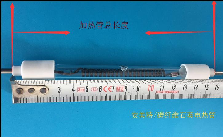 卤素石英加热管【安美特】卤素石英加热管/常规【350mm220v1000w】