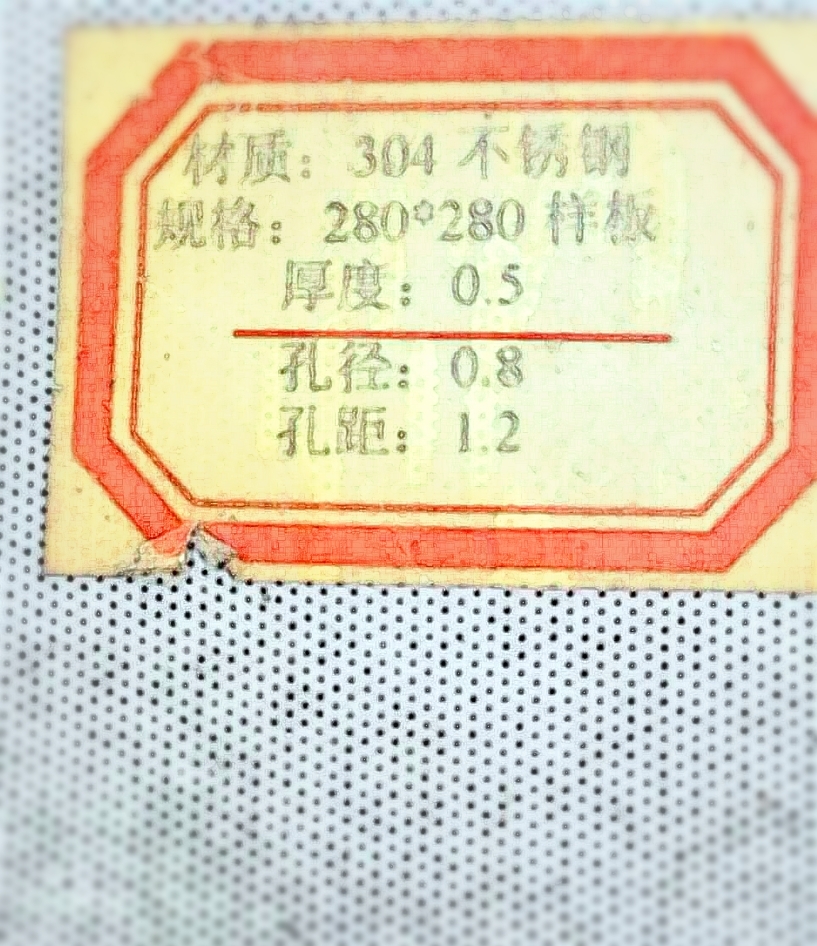 廣東微孔板廠家圖片/廣東微孔板廠家樣板圖 (2)