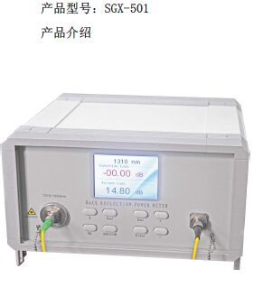 測試儀、插回?fù)p測試儀、單多模一體插回?fù)p測試、多通道綜合測試儀