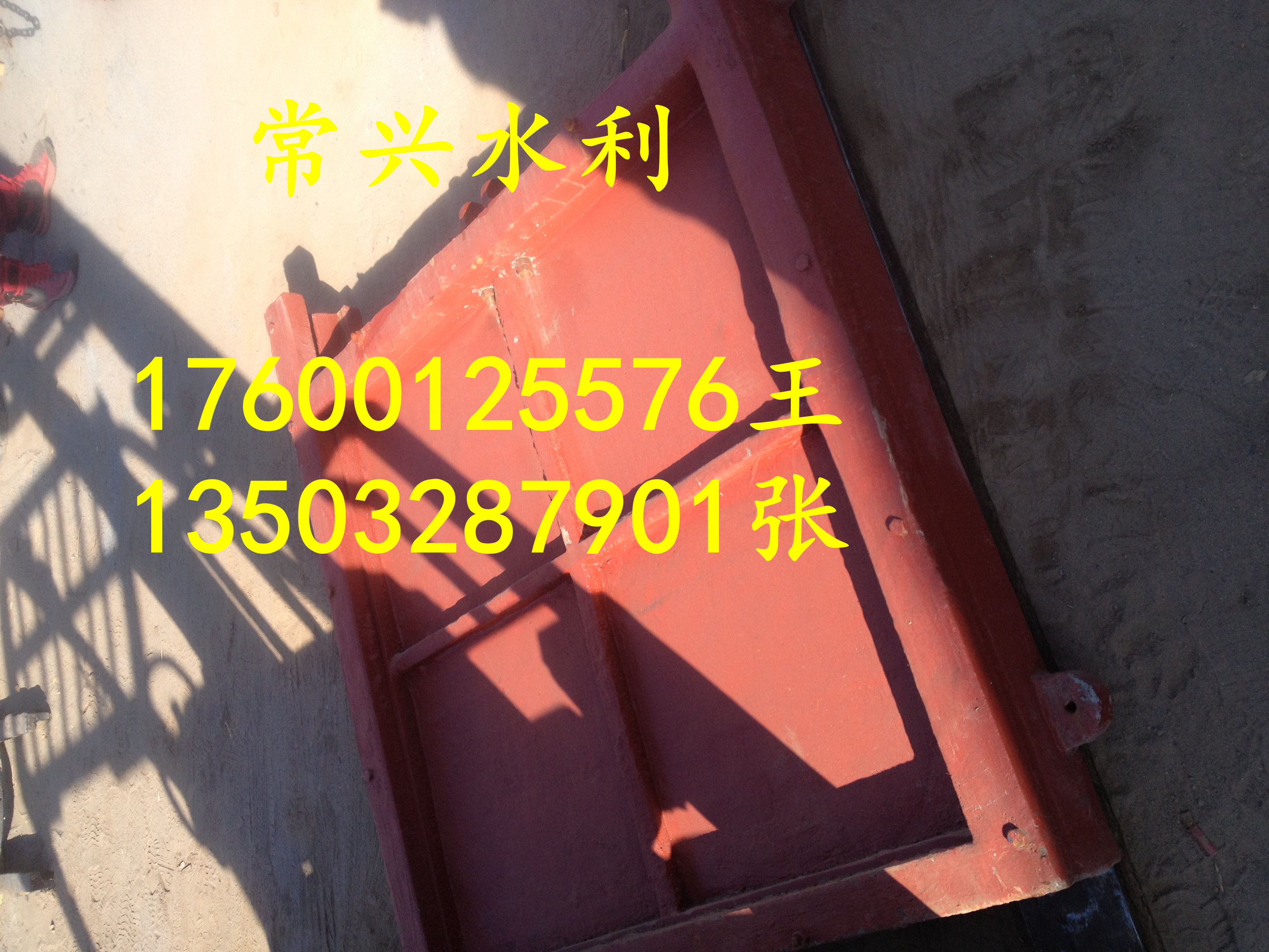 黑龍江定型閘門報價圖片