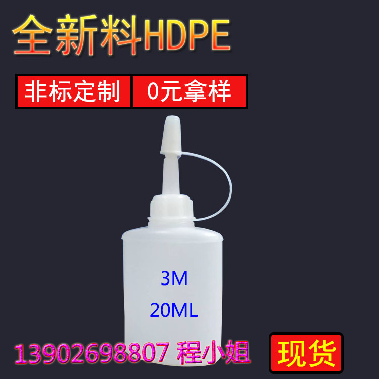 3M膠水瓶圖片
