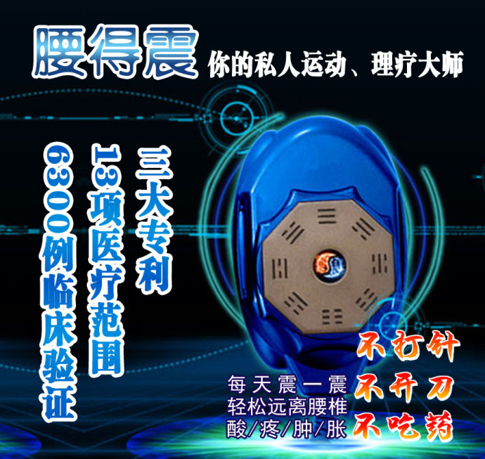 鐵腰板儀加強版圖片/鐵腰板儀加強版樣板圖 (3)