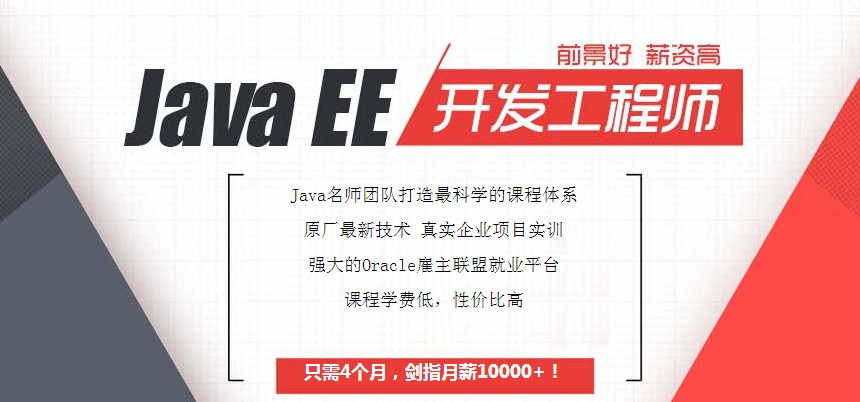 濟南興學(xué)5個理由告訴你學(xué)java圖片/濟南興學(xué)5個理由告訴你學(xué)java樣板圖 (1)