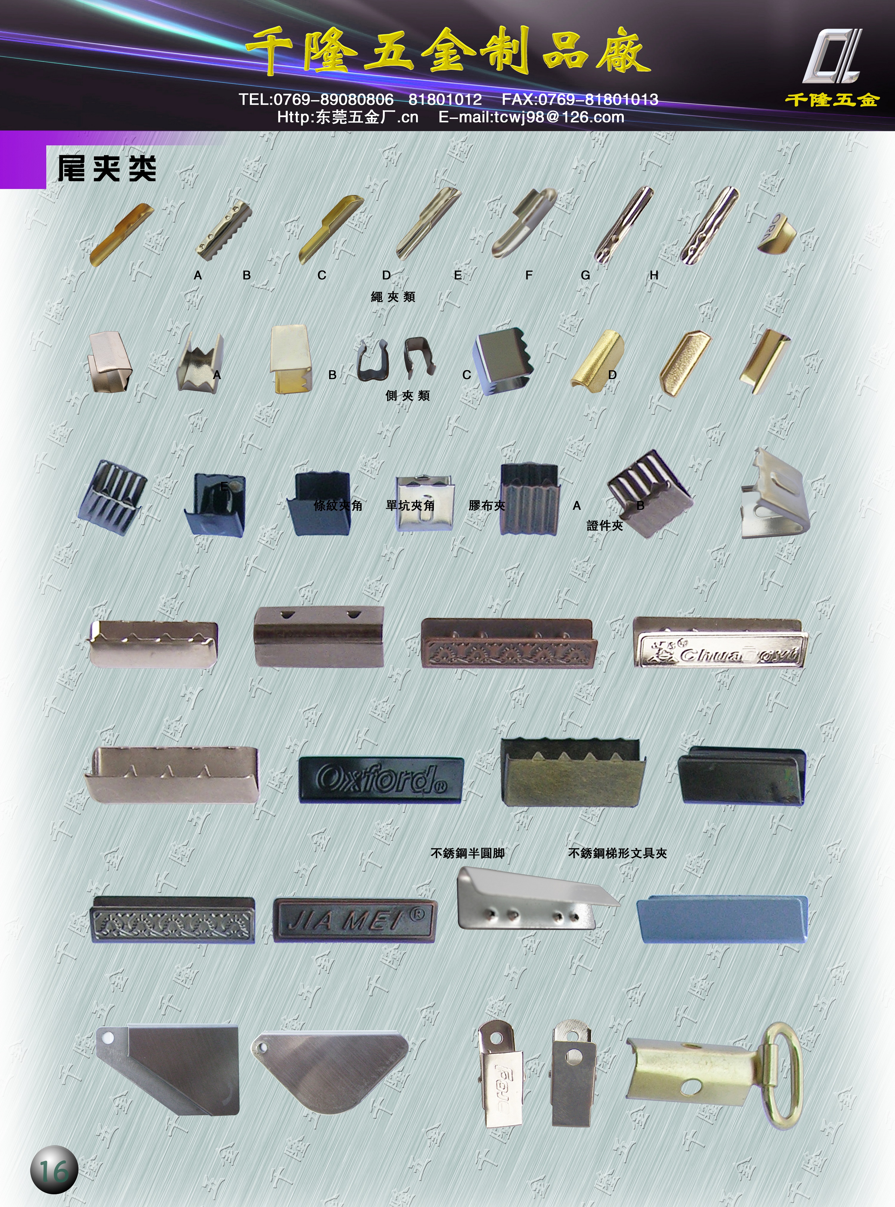 尾夾鎖圖片/尾夾鎖樣板圖 (1)