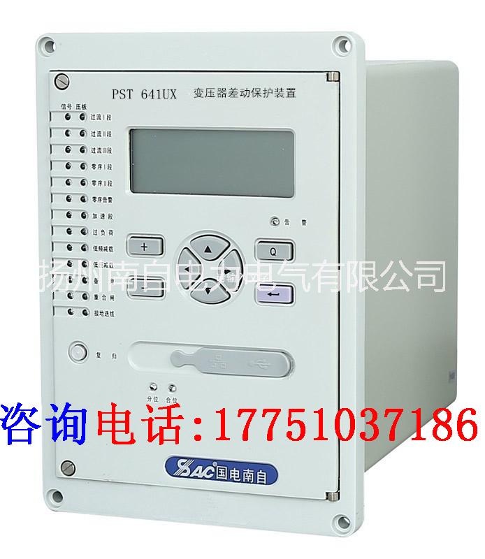 PST641UX變壓器差動主保護(hù)圖片/PST641UX變壓器差動主保護(hù)樣板圖 (1)