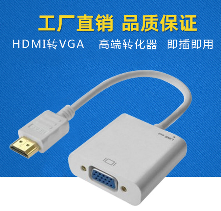 HDMI转VGA音视频转换器图片