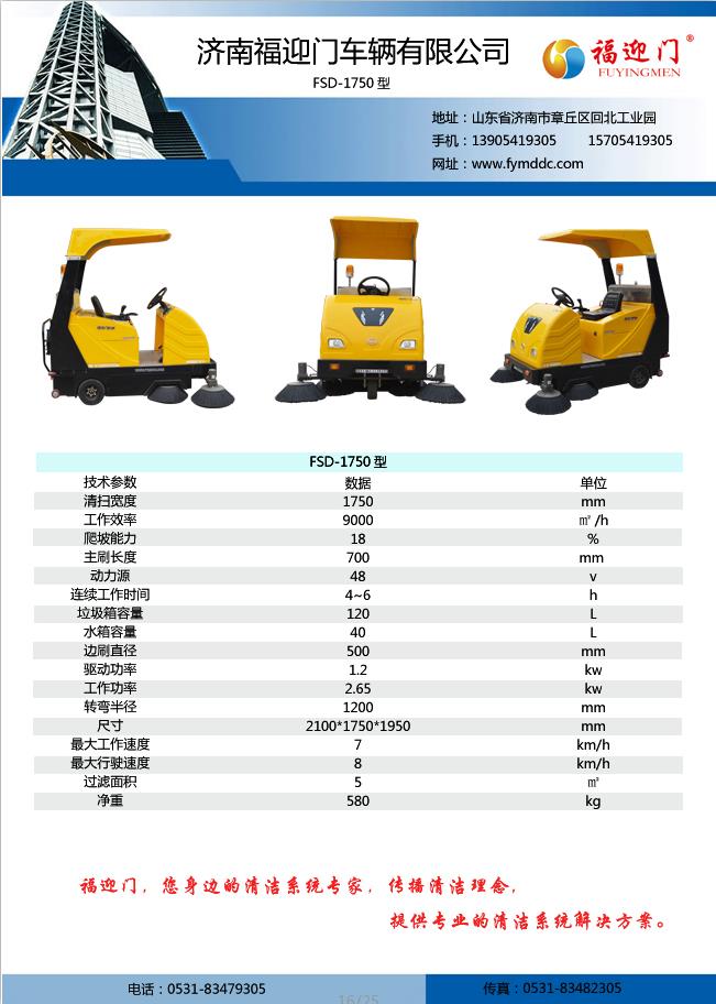 電動(dòng)掃地車圖片/電動(dòng)掃地車樣板圖 (4)
