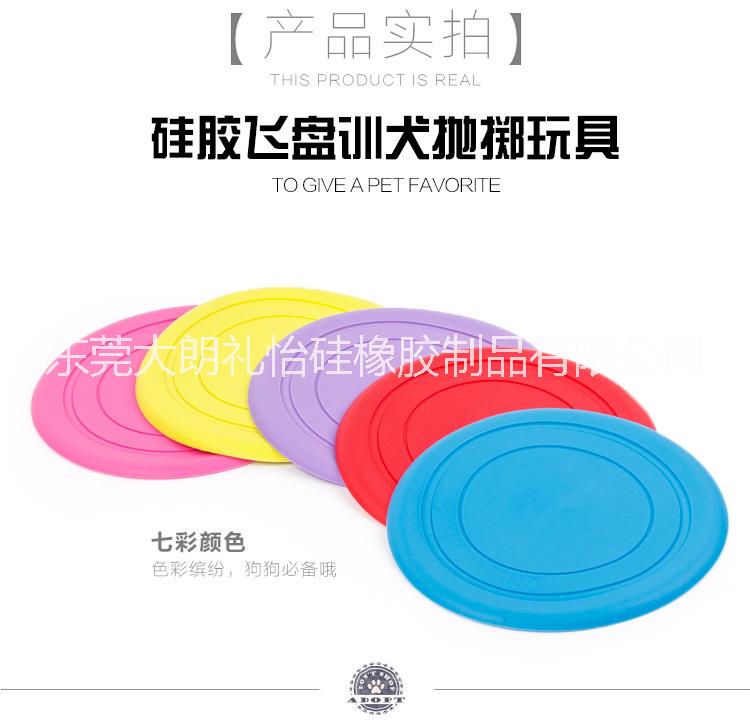 新款促销宠物用品 硅胶飞盘 狗狗