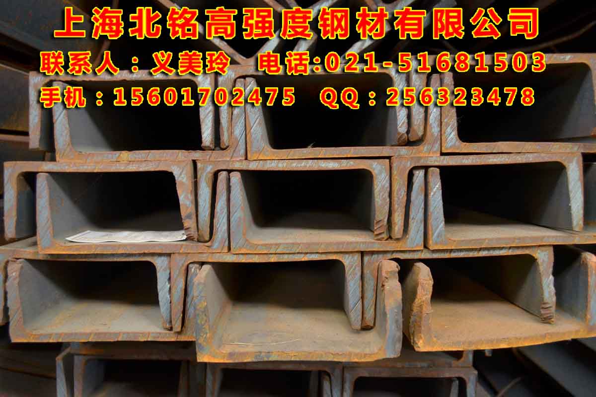 上海市Q345DE耐低温槽钢厂家槽钢Q345DE耐低温槽钢马钢槽钢定轧一根起售 低合金槽钢