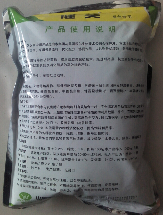 牛消化不好牛倒嚼慢怎么回事 健美反芻