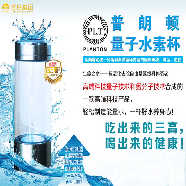 富氫水杯圖片/富氫水杯樣板圖 (2)