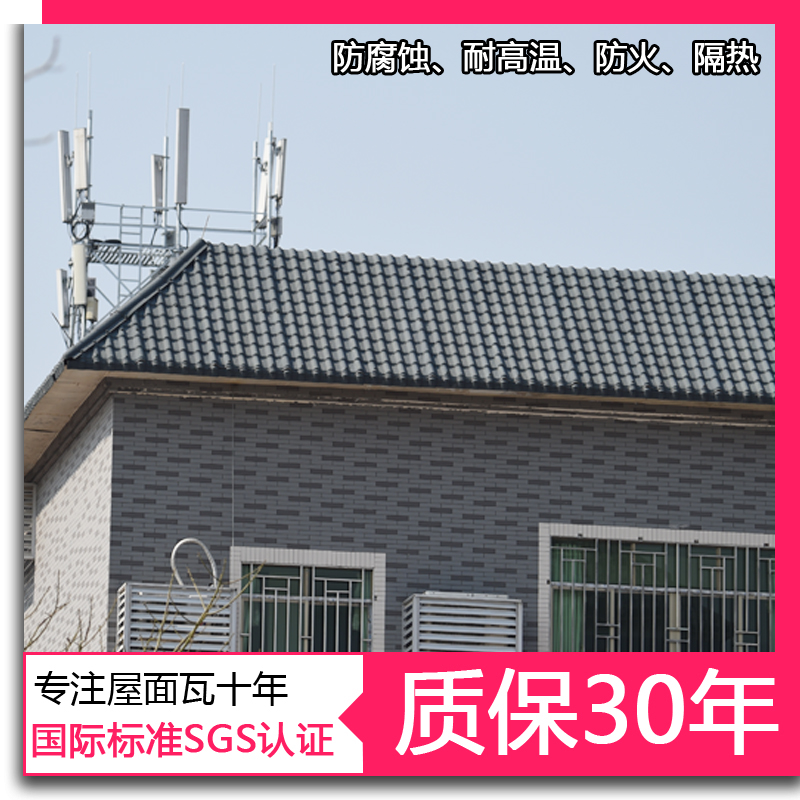 asa合成樹脂瓦圖片/asa合成樹脂瓦樣板圖 (2)