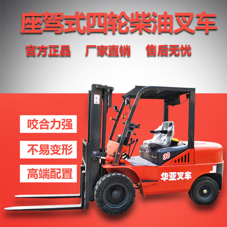 叉車(chē)3噸圖片/叉車(chē)3噸樣板圖 (3)