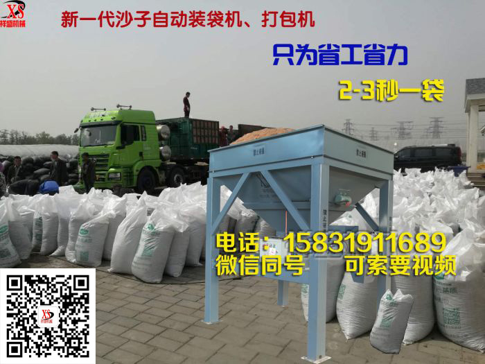 沙子包裝機(jī)圖片