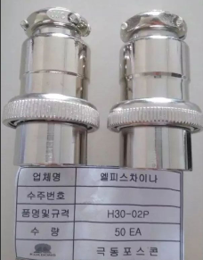 航空插頭 連接器圖片/航空插頭 連接器樣板圖 (3)