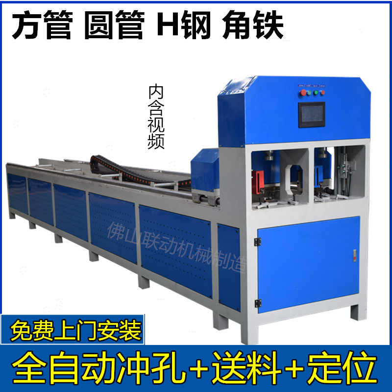 自動(dòng)沖孔機(jī)廠家圖片