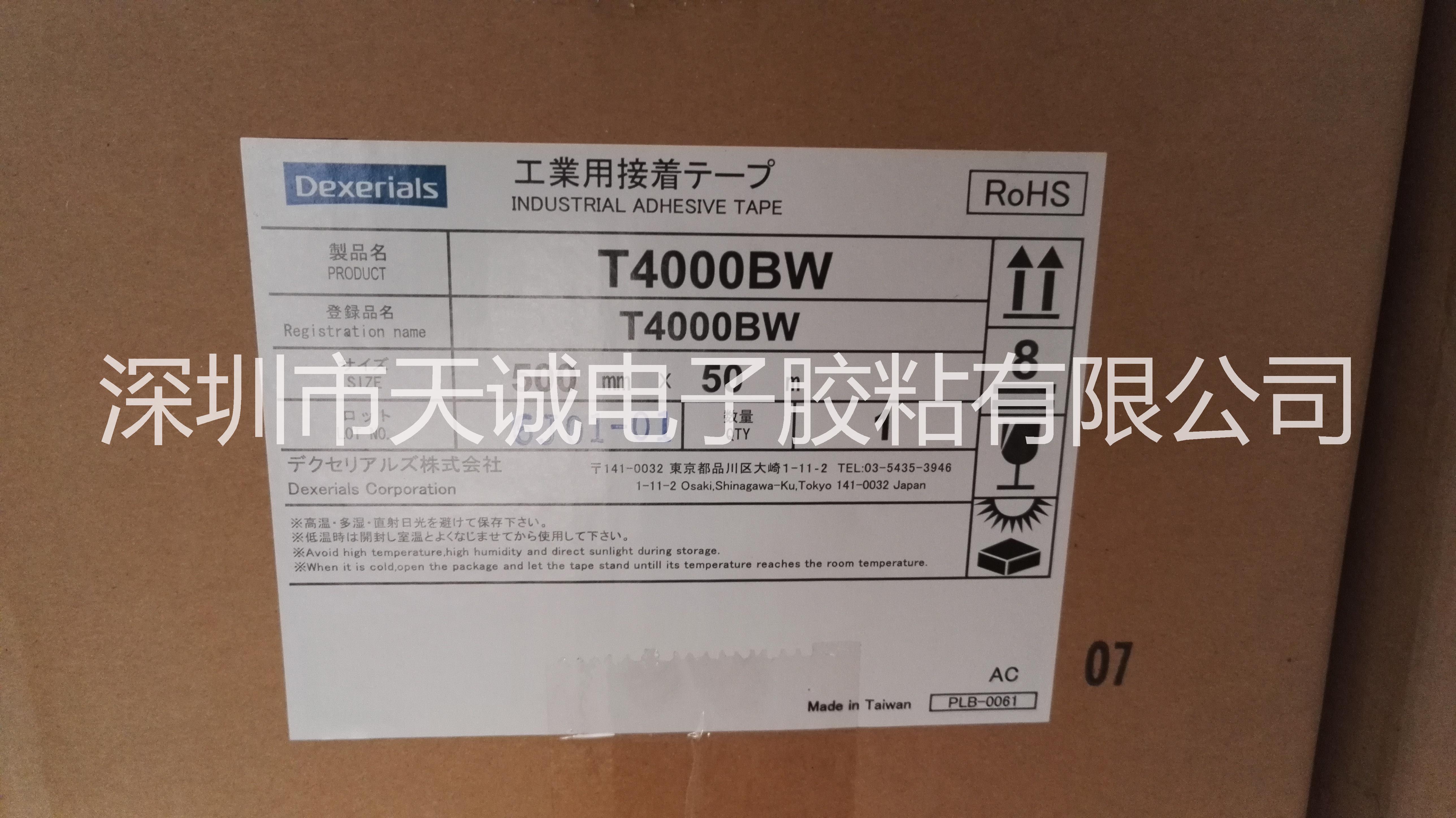 T4000B/索尼雙面膠帶圖片/T4000B/索尼雙面膠帶樣板圖 (3)