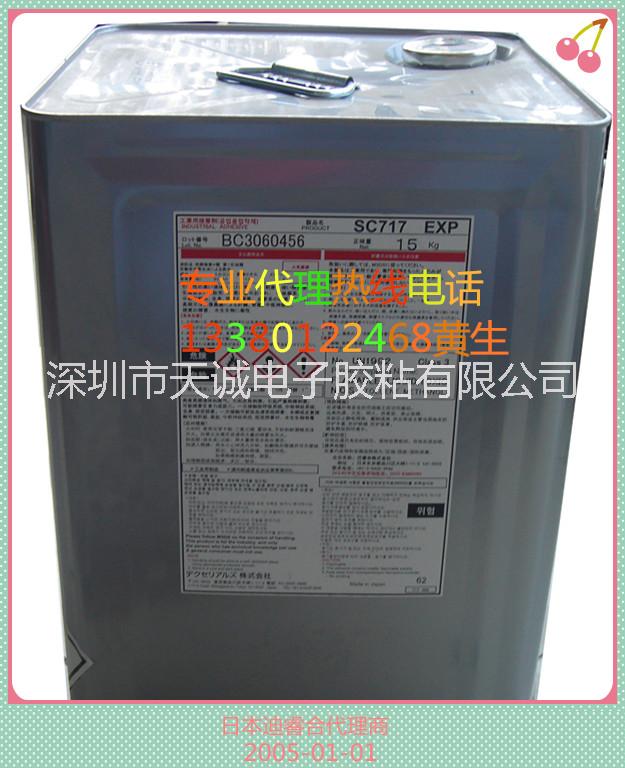 索尼SC717黃膠/喇叭內(nèi)引線膠圖片