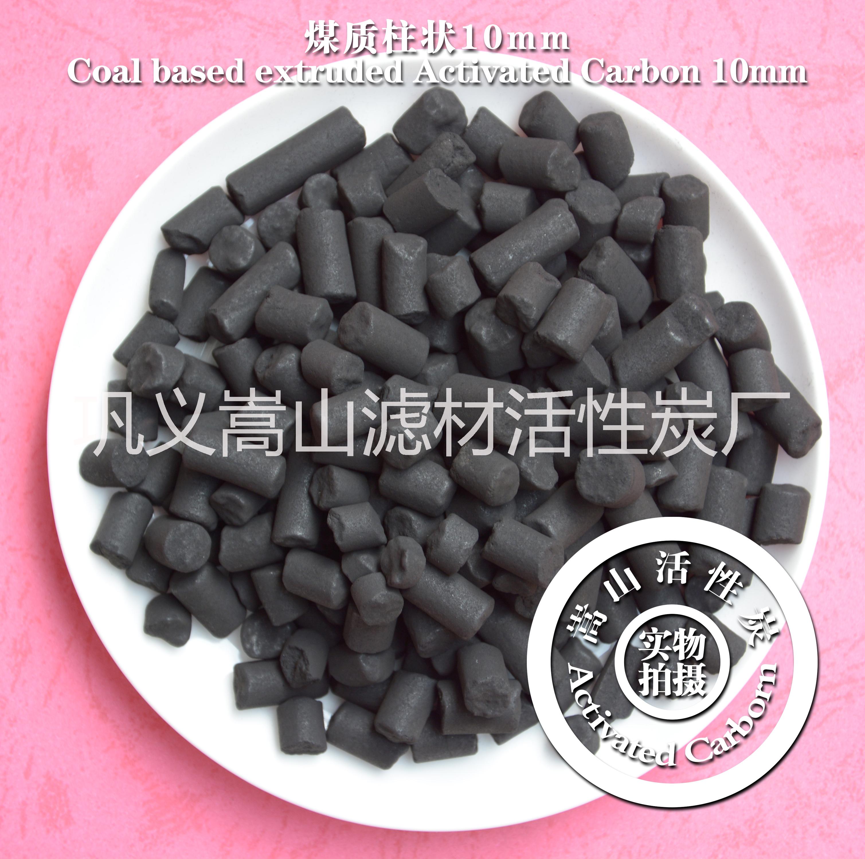 柱狀活性炭圖片/柱狀活性炭樣板圖 (2)