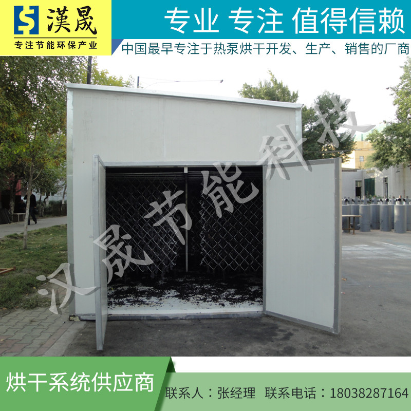 果蔬烘干機(jī) 果蔬烘干設(shè)備 果蔬烘干房 果蔬烘干