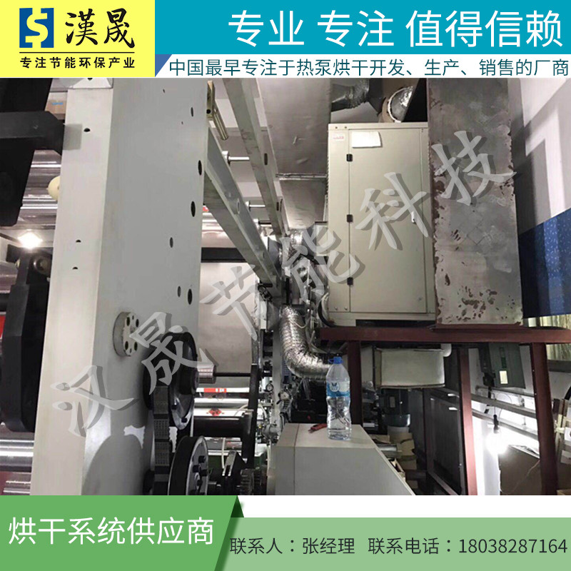 印刷烘干機(jī)圖片/印刷烘干機(jī)樣板圖 (1)