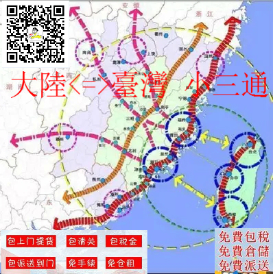 臺灣海運(yùn)進(jìn)口小三通圖片/臺灣海運(yùn)進(jìn)口小三通樣板圖 (2)