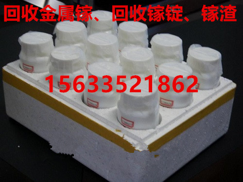 賣鎵的可以聯(lián)系我,24小時回收鎵圖片/賣鎵的可以聯(lián)系我,24小時回收鎵樣板圖 (3)