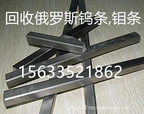 鎢條價(jià)格圖片