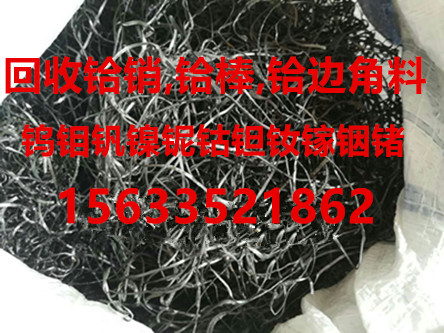 哪里上門回收鉿,廢鉿回收,全國回收鉿邊角料,金屬鈹回收,回收鈹珠