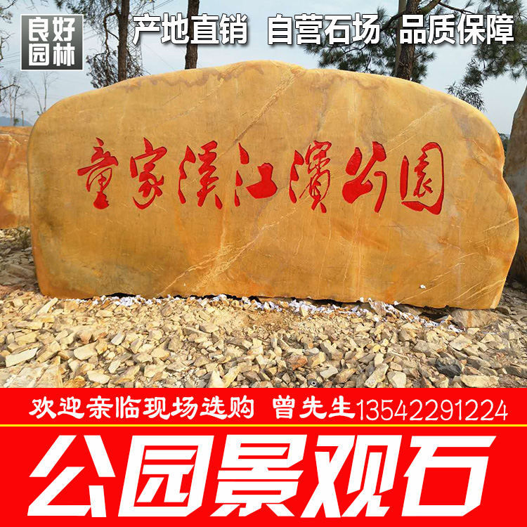 福建園林景觀石圖片