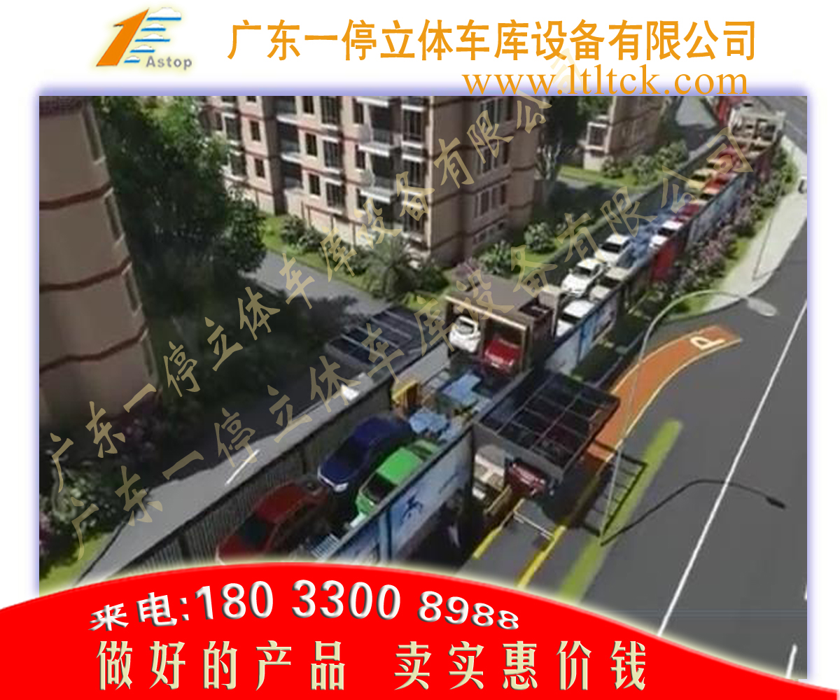 智能立體車庫圖片