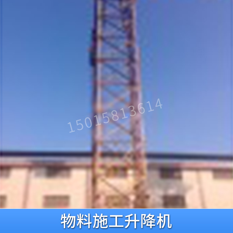 施工升降機(jī)圖片/施工升降機(jī)樣板圖 (4)