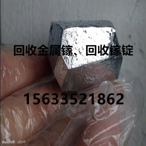 江蘇回收鎵、浙江回收鎵、圖片