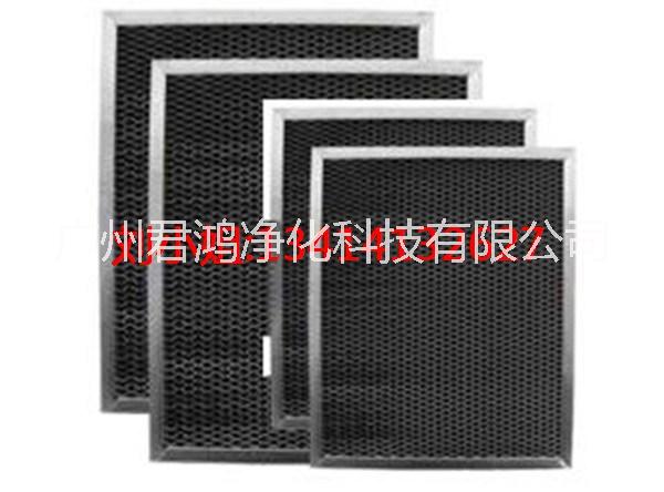 空氣污染性行業(yè)活性炭過濾器 廣州君鴻凈化設備生產(chǎn)廠家