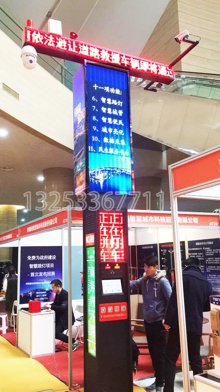 智能路燈圖片/智能路燈樣板圖 (4)