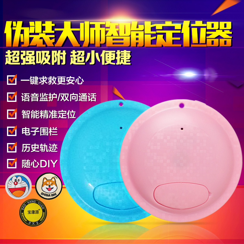 老人兒童智能穿戴GPS定位器