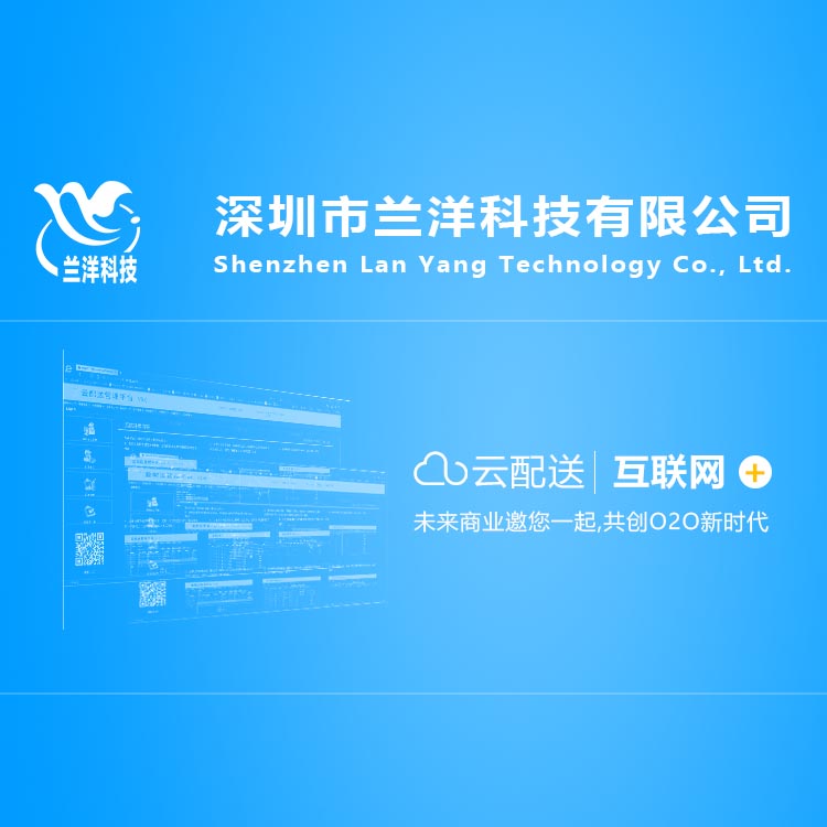 配送管理系統(tǒng)圖片/配送管理系統(tǒng)樣板圖 (1)