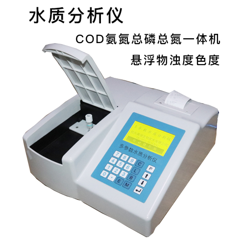 多參數(shù)水質(zhì)分析儀 COD氨氮總磷總氮檢測儀 COD快速測定儀器