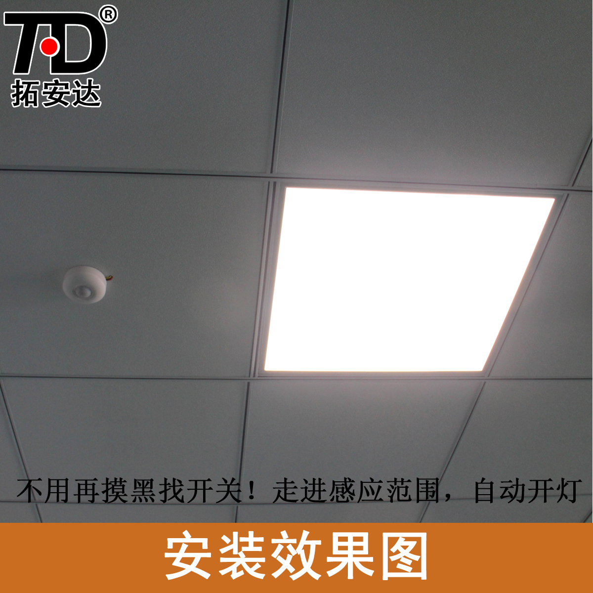 吸頂式人體感應(yīng)開關(guān)圖片/吸頂式人體感應(yīng)開關(guān)樣板圖 (3)