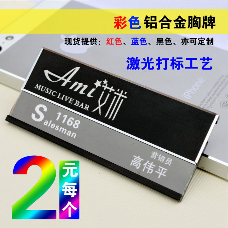 厂家铝合金胸牌   厂家铝合金胸牌价格 厂家铝合金胸牌定做 厂家铝合金胸牌供应