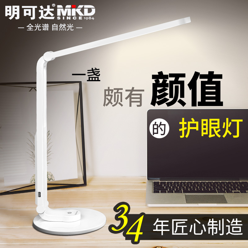 充電護眼臺燈圖片/充電護眼臺燈樣板圖 (3)
