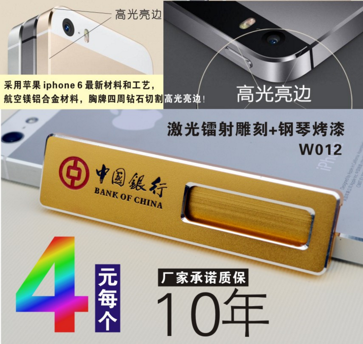 鋁合金胸牌廠家圖片